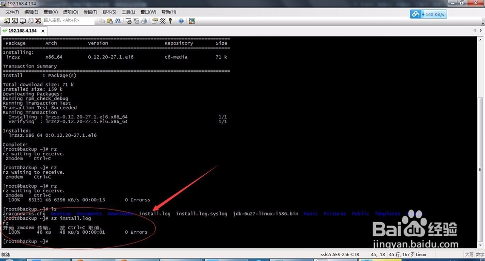 Linux使用SecureCRT上传和下载文件教程