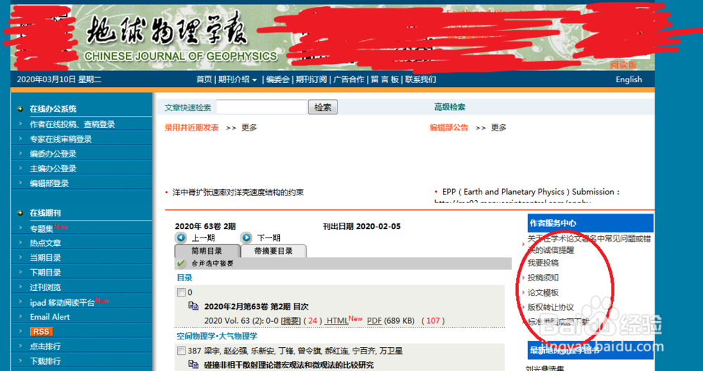 如何提高发表学术小论文的成功录用率