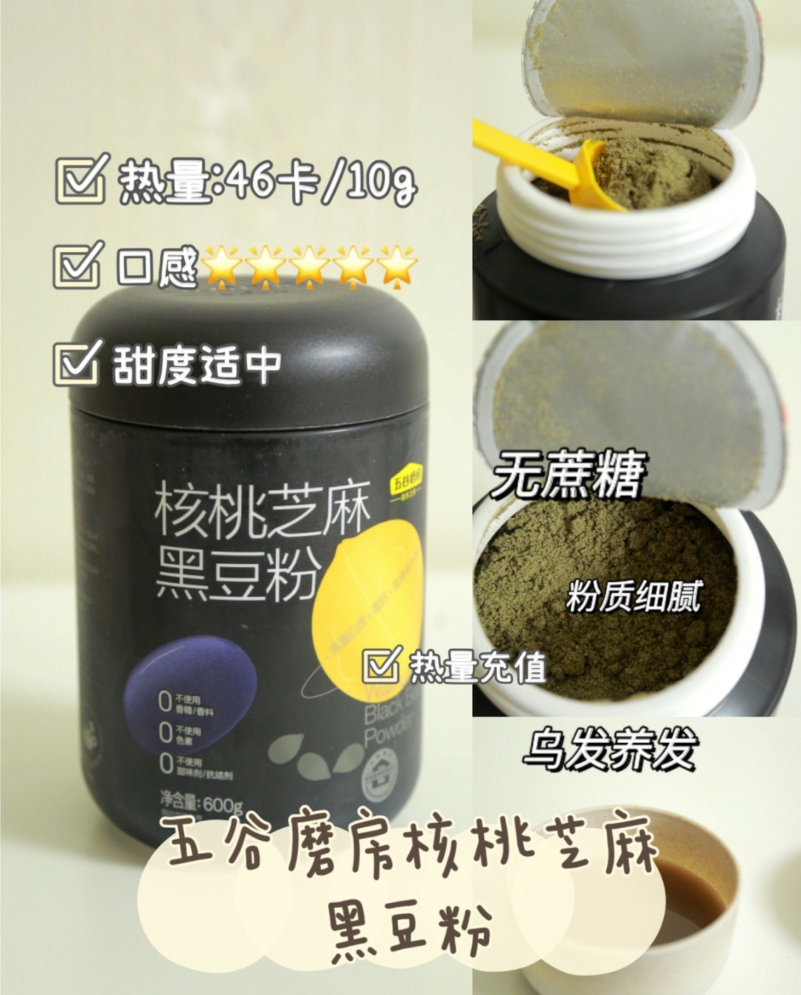无糖低卡代餐测评,养生减脂必备好物,减脂期喝的代餐饮品!