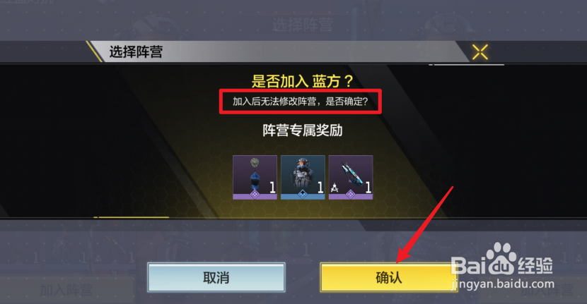 使命召唤手游红蓝对抗怎么修改阵营