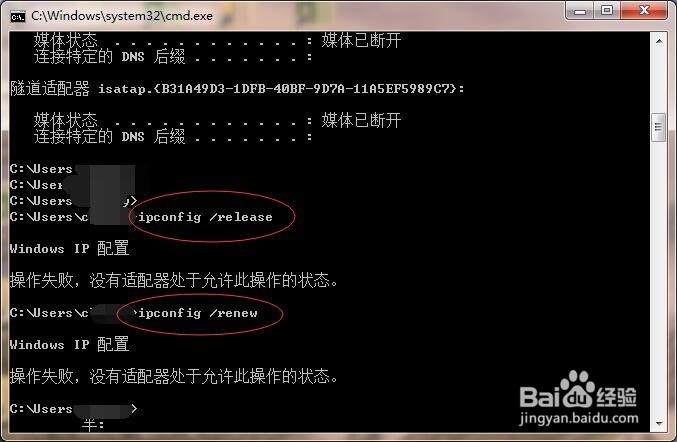 电脑显示网络连接成功但是无法上网怎么办
