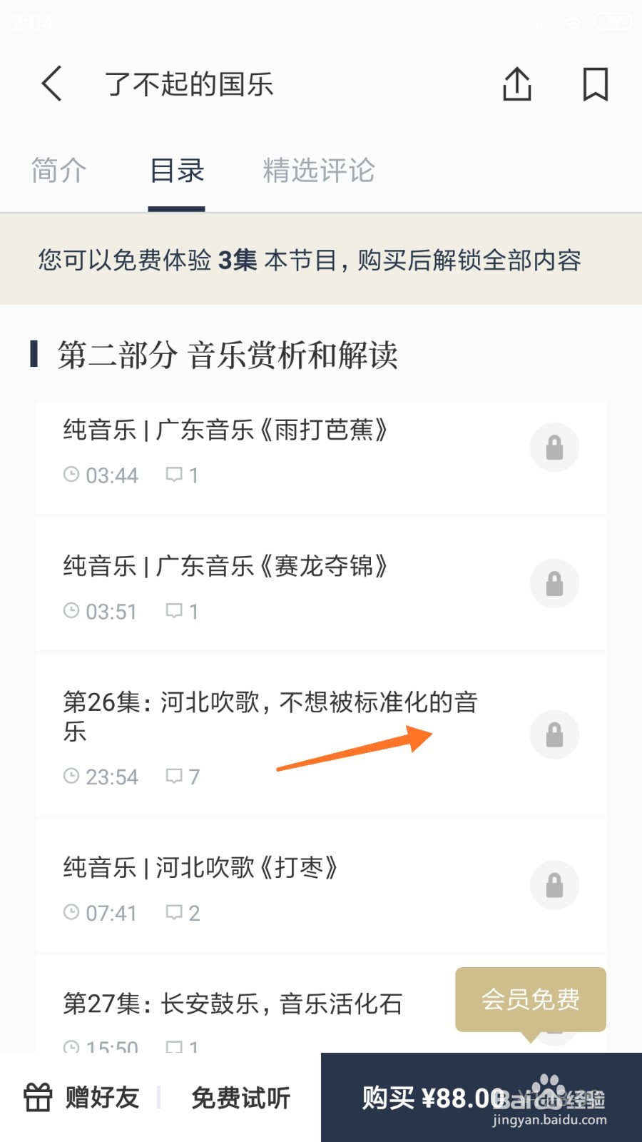 看理想中如何查看不想被标准化的音乐