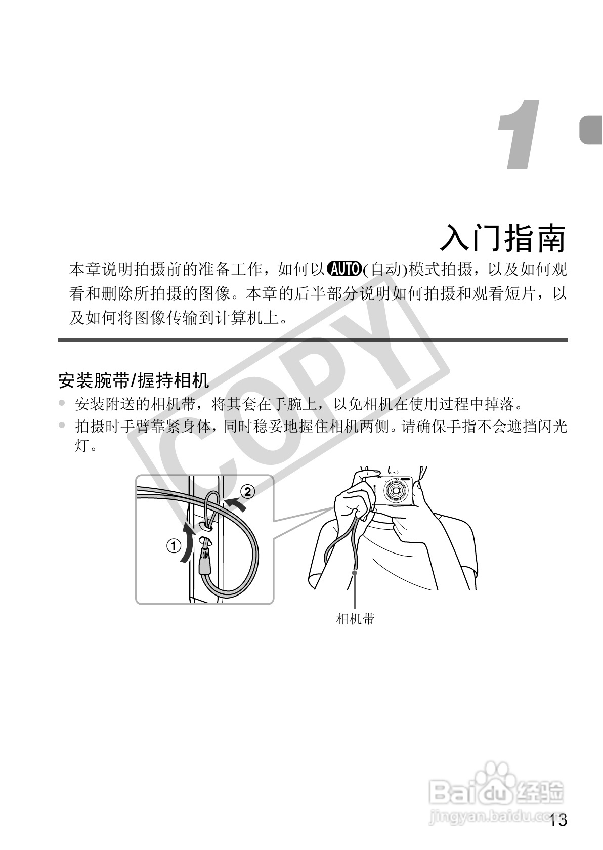 佳能IXUS115 HS数码相机说明书:[2]