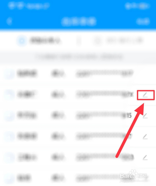 手機 > 手機軟件 2 第二步,我們打開鐵路12306之後,點擊登錄,輸入自己