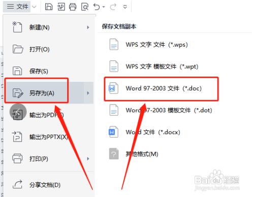 图片文档如何转换为word文档