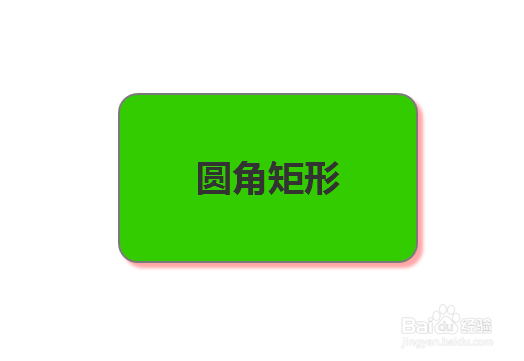 如何利用Axure RP8制作美轮美奂的椭圆矩形框