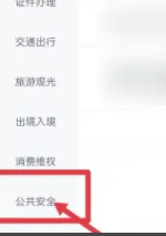电摩上的是绿牌咋处理