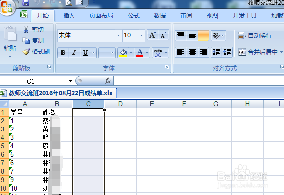 校内外家校沟通平台如何发送学生成绩？