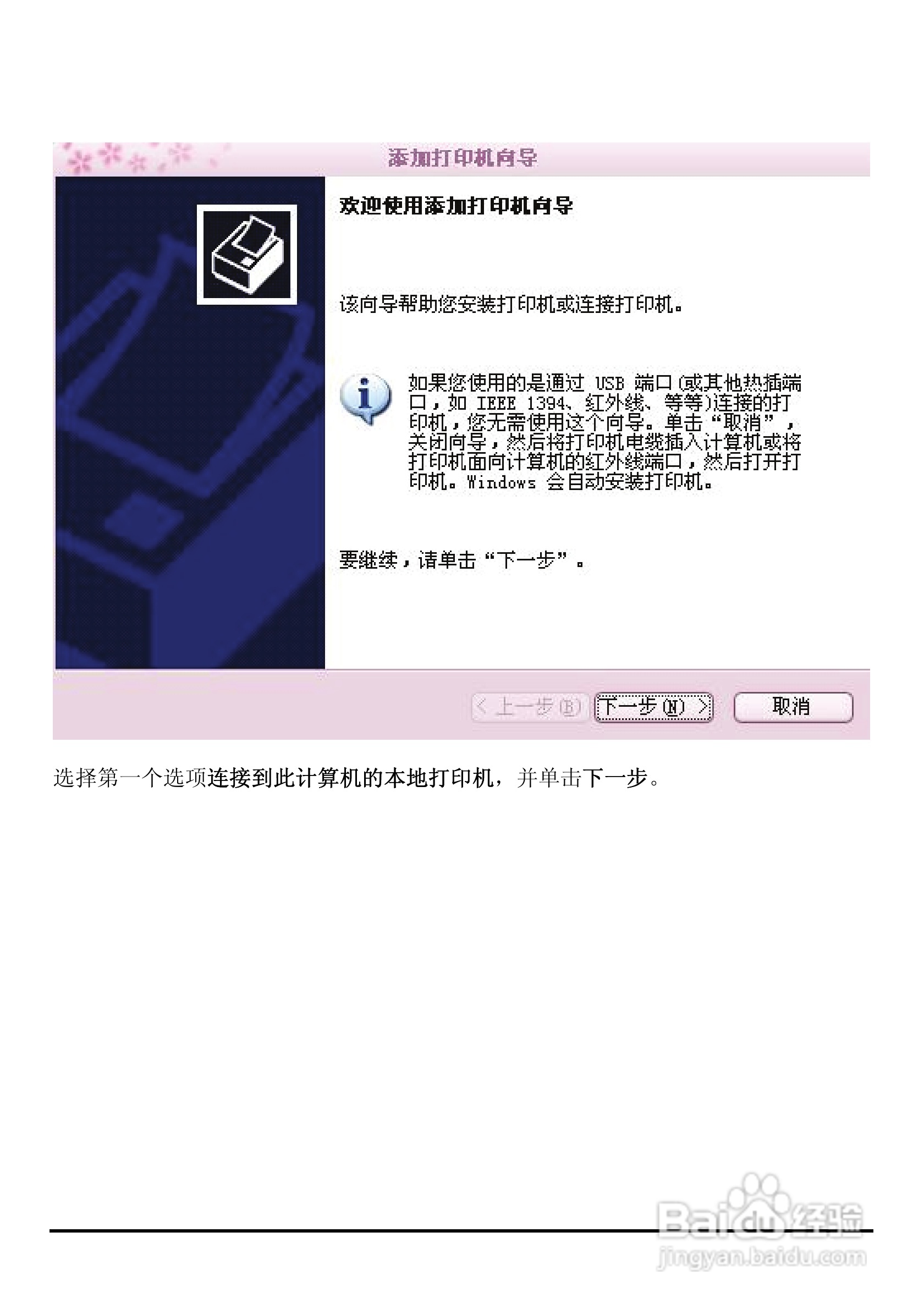 DP-310便携式打印服务器用户手册:[7]