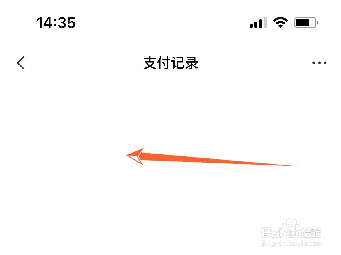 怎么看剪映购买模板的记录