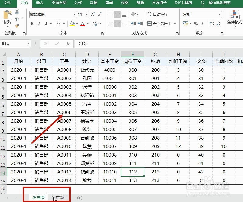 合并表格内容为一个新工作表