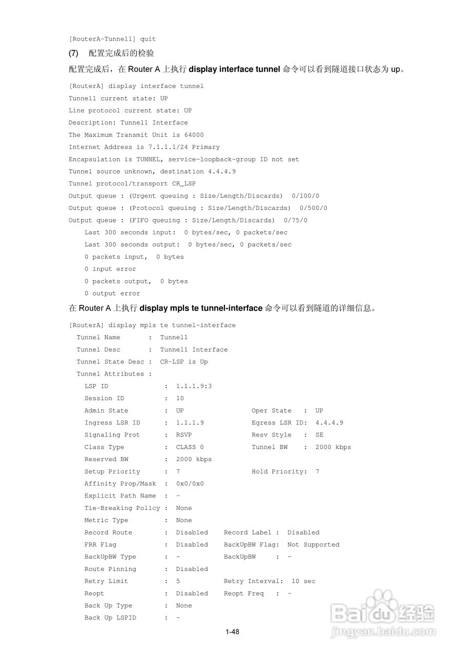 H3C SR6600路由器用户手册:[89]
