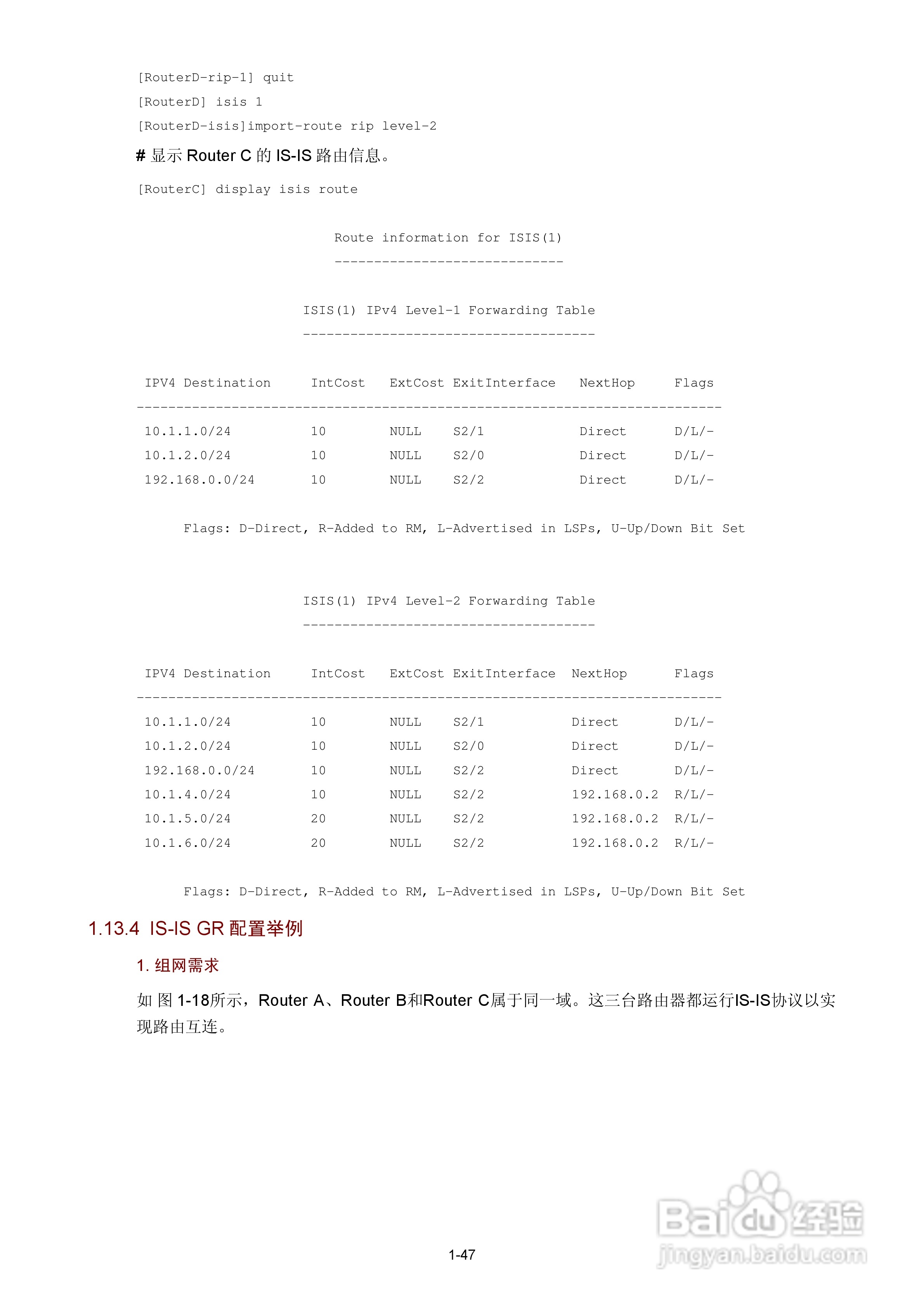 H3C SR6600路由器用户手册:[57]