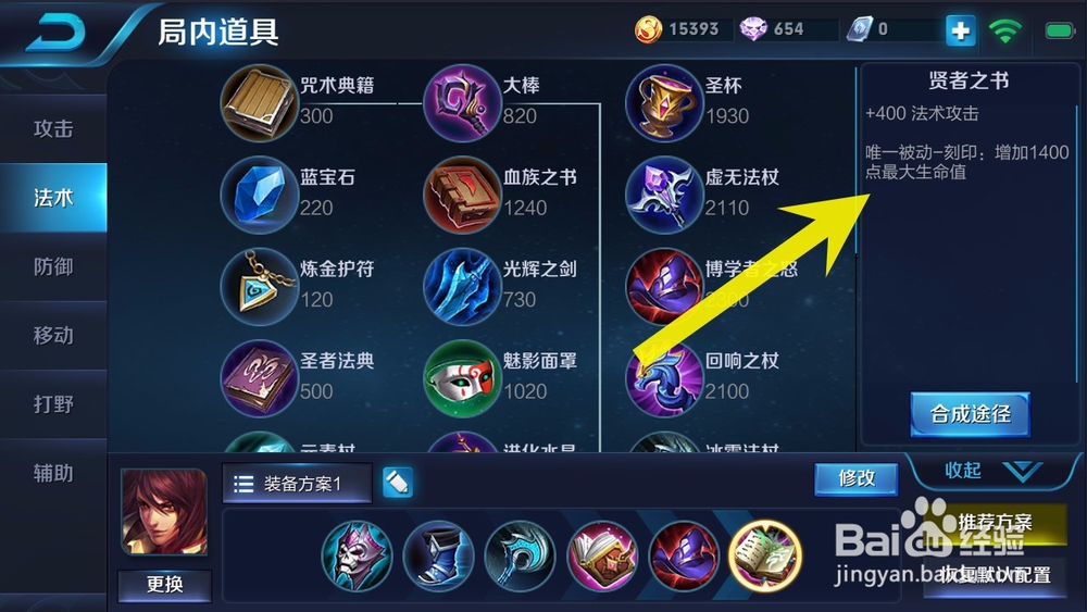 #王者荣耀#S9赛季铁血都督周瑜法师出装攻略