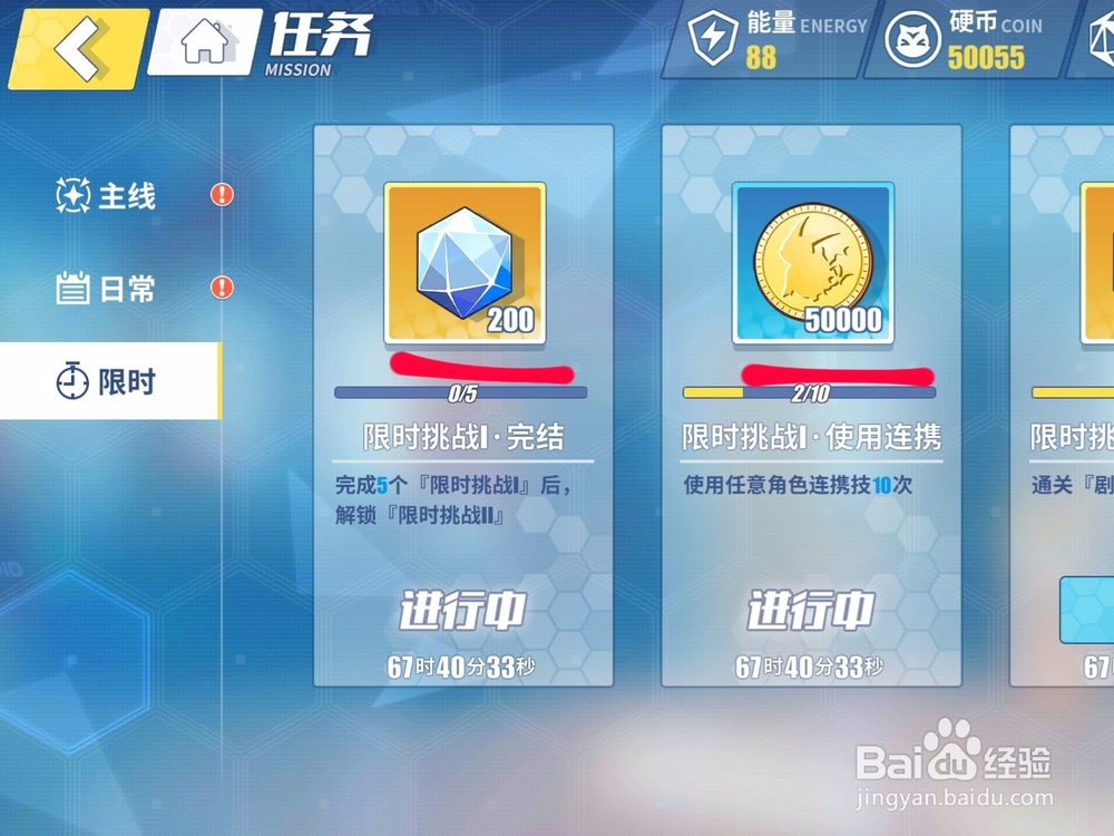 电击文库:零境交错怎么获得硬币与迷子