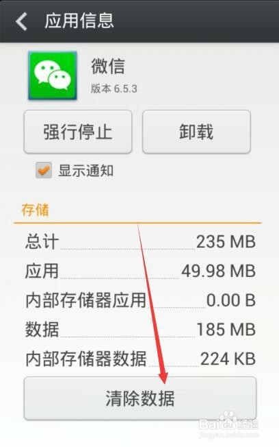 怎么删除手机里的缓存