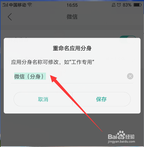 如何在安卓手机上多开一个微信/QQ