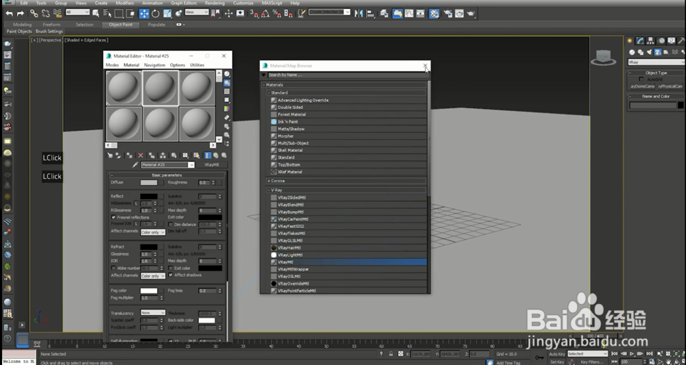 蓝海创意云3ds Max V-Ray 渲染水面