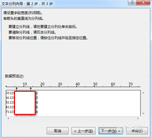 excel使用分列从身份证号中提取出生日期