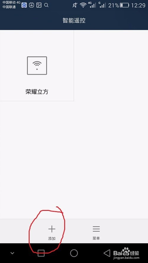 #智能#遥控器丢了怎么办