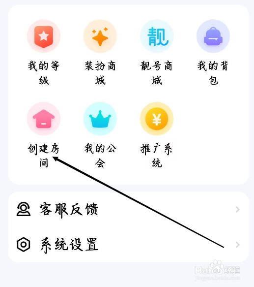 喵喵星球如何创建房间