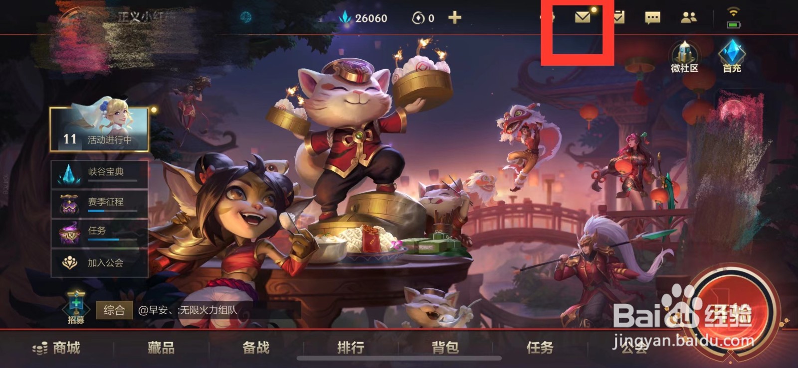英雄联盟手游李青卧虎藏龙皮肤上线时间