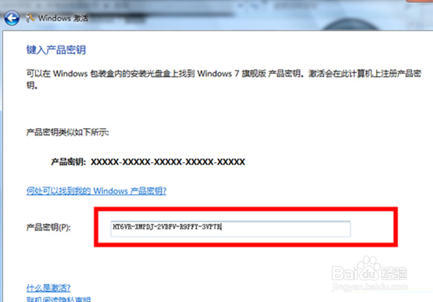 Win7系统提示“此Windows副本不是正版”怎么办?