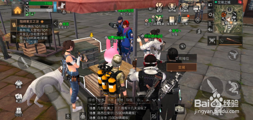 明日之后如何购买奋进号背包
