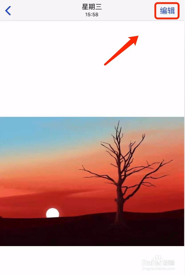 iPhone如何隐藏照片#经验分享官#