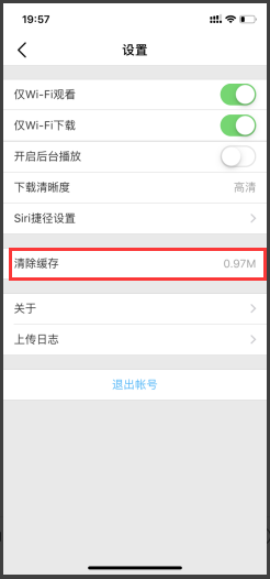 手机腾讯课堂如何清除缓存