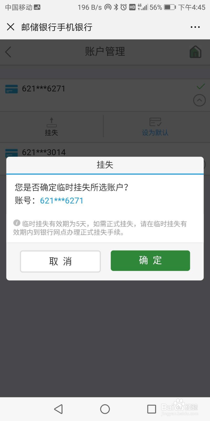 如何通过微信公众号查询银行卡的余额