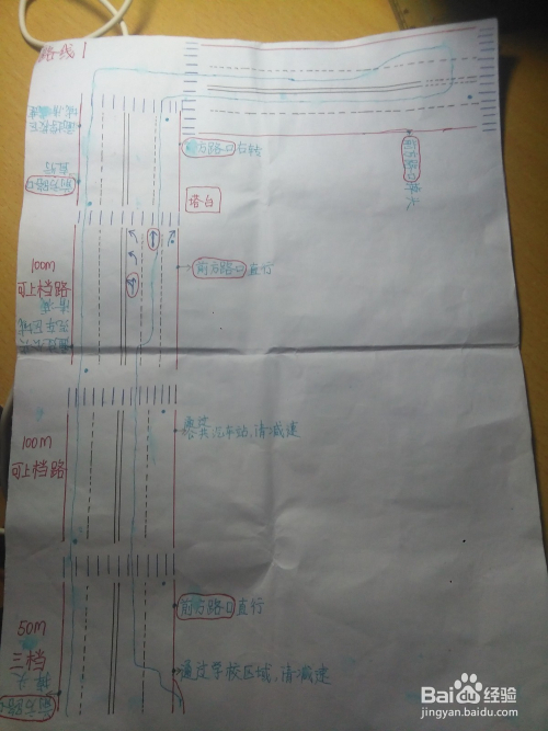 武漢大花嶺科目三考場路線圖自畫