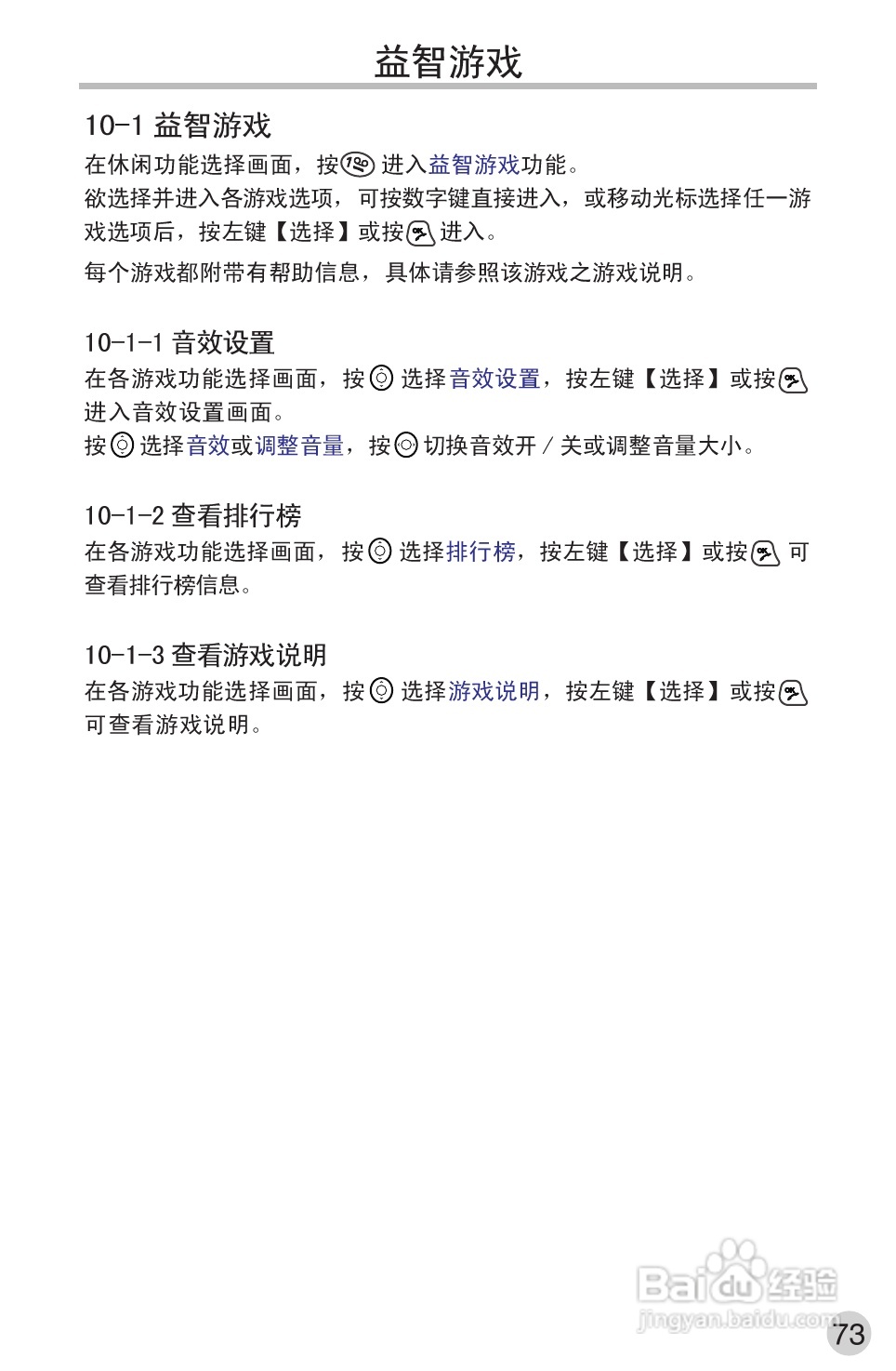 英华达362手机使用说明书:[9]