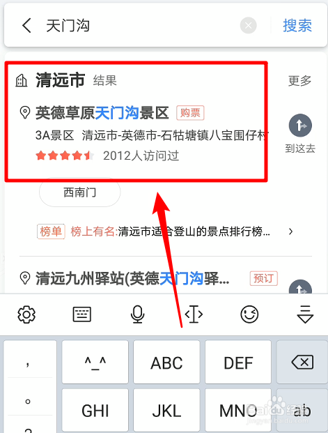 天门沟自驾游攻略