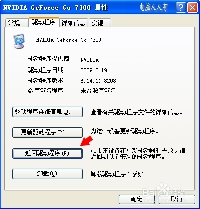 案例分析：[8]屏幕异常