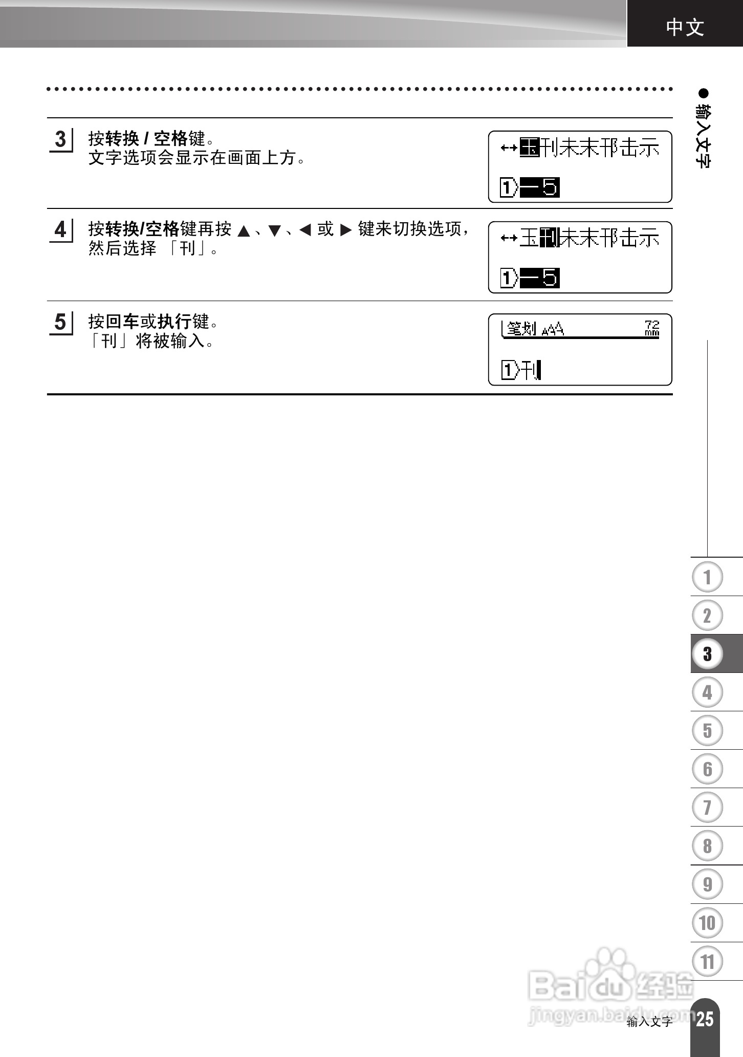 兄弟PT-2730标签打印机使用说明书:[3]