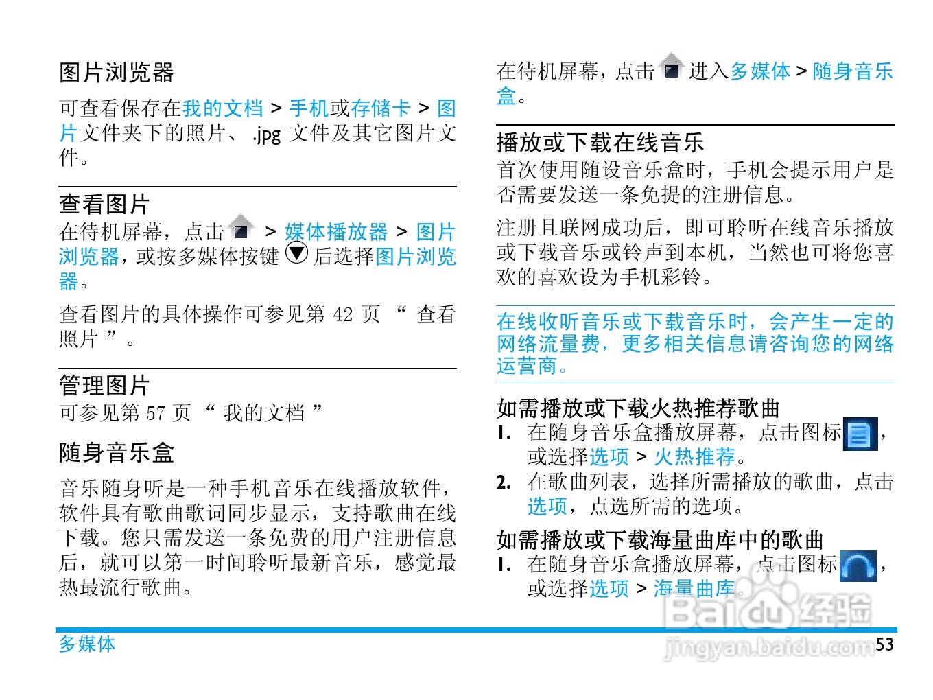 飞利浦 K700使用说明书:[6]