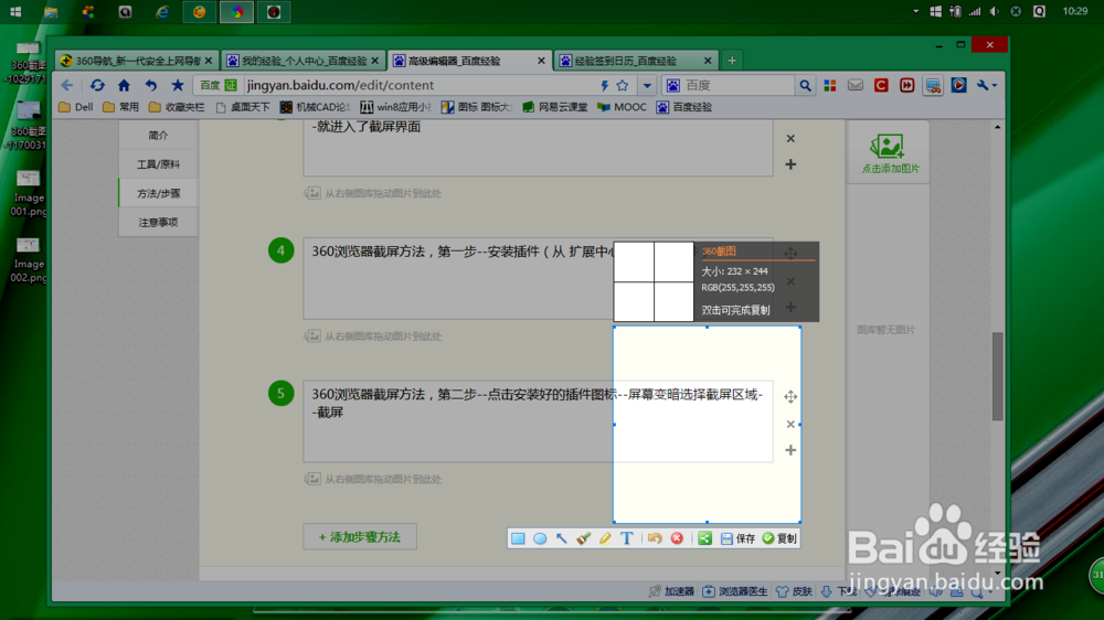 windows电脑怎么截屏