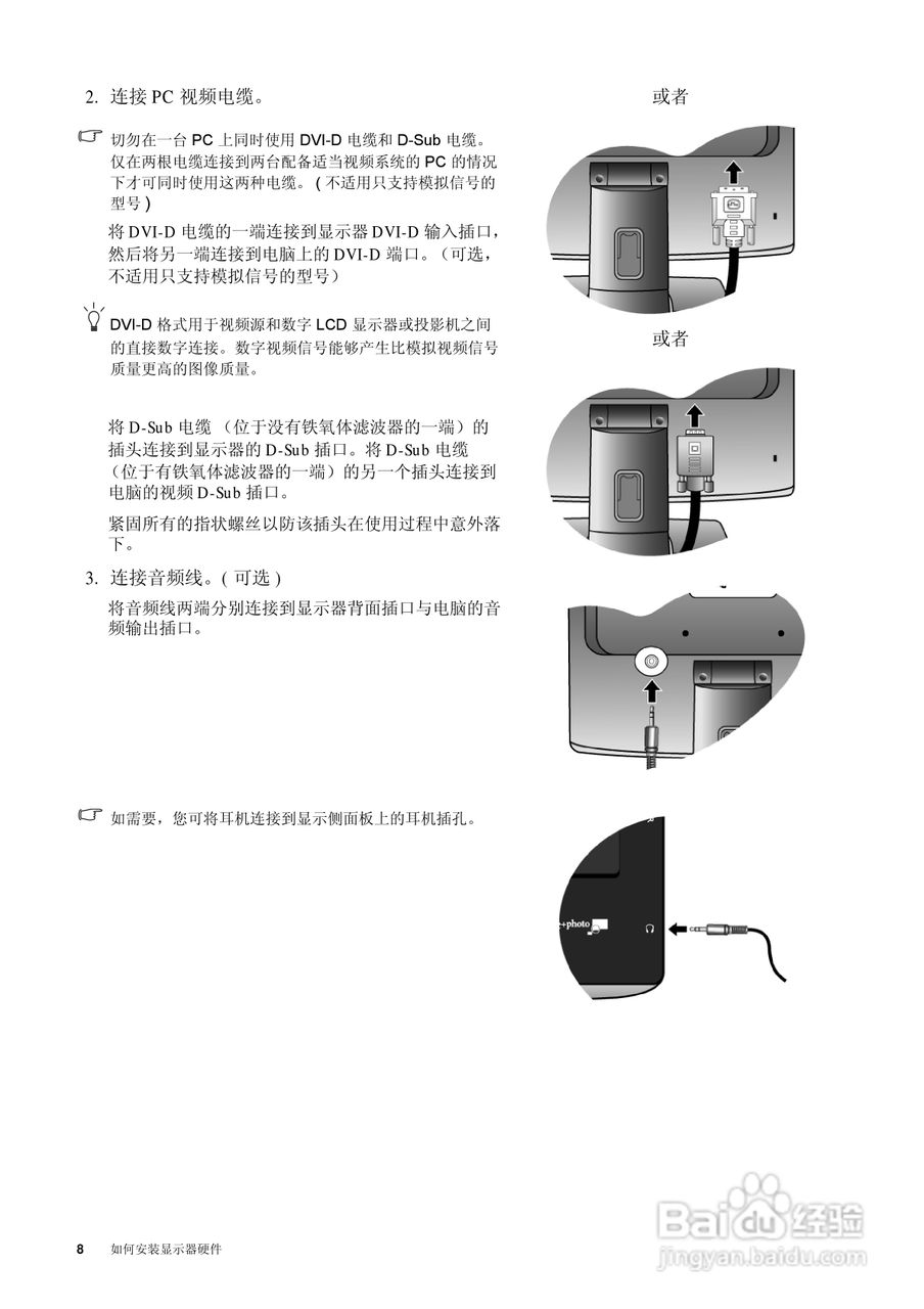 明基E900WA显示器使用说明书:[1]