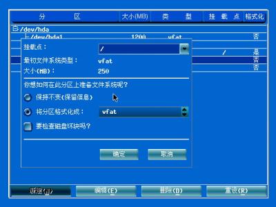红旗Red Flag Linux 4.0安装全程图解