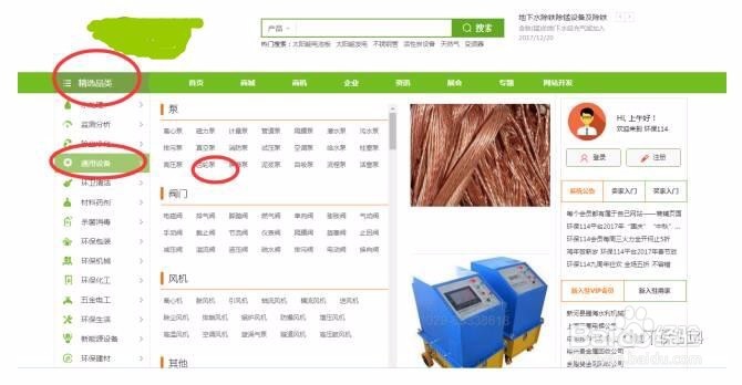 环保设备平台找产品都有哪几种方式?