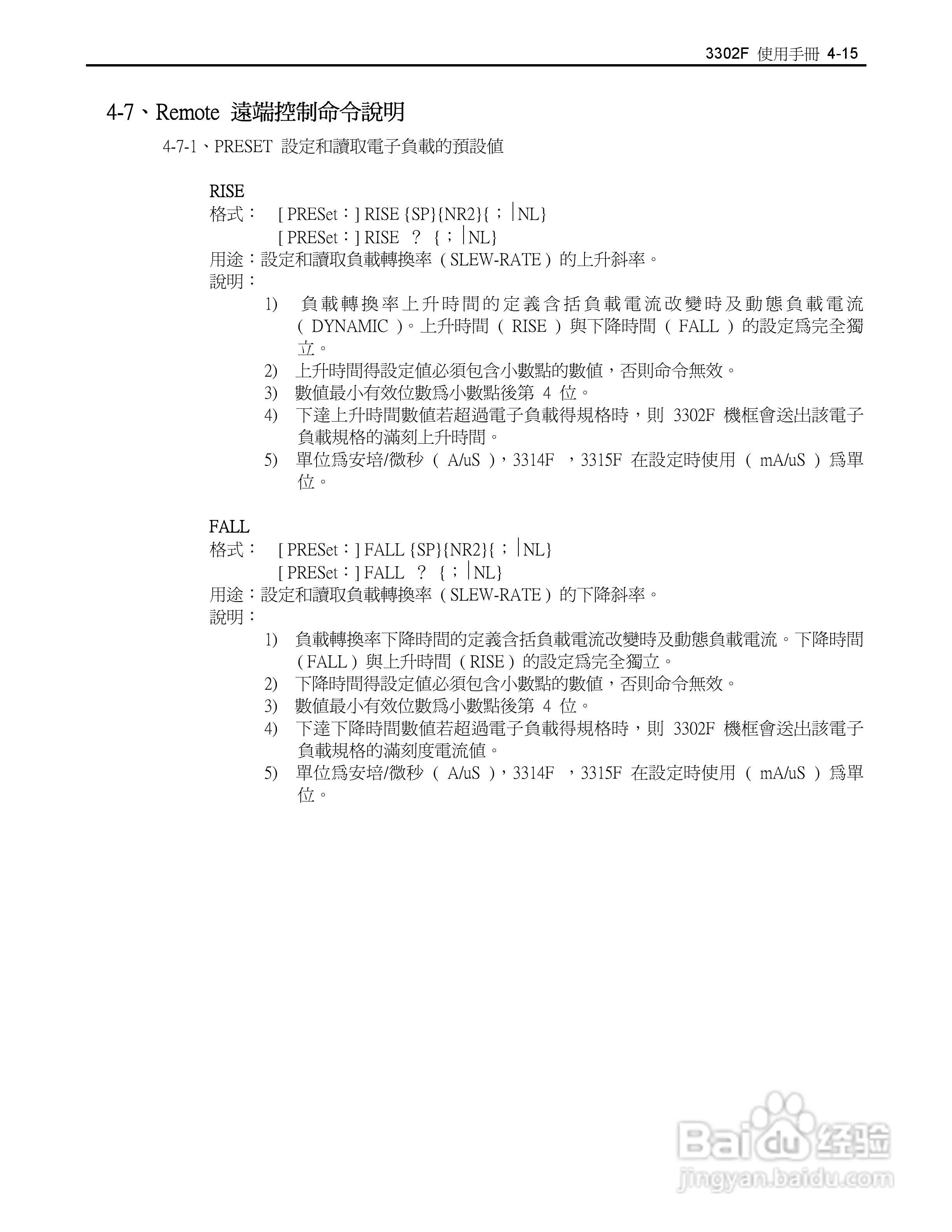 博计3302F单模组电子负载机框使用手册:[4]