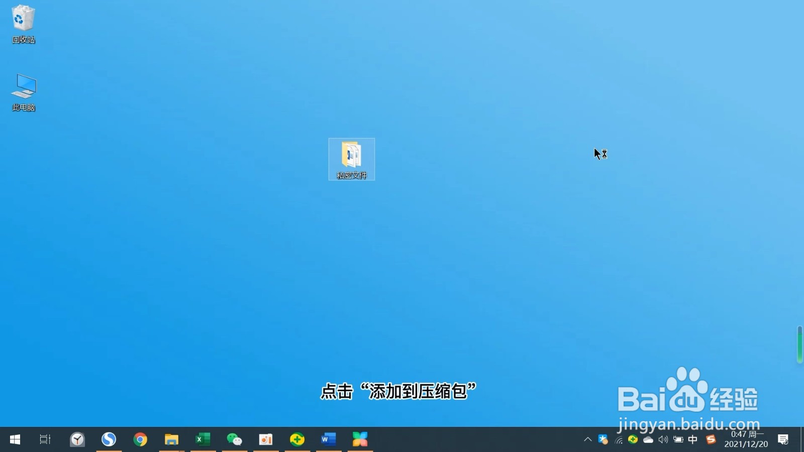 怎样给文件夹设置密码