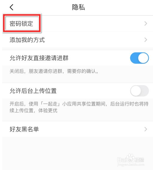 与你app在哪里关闭锁定我的云盘