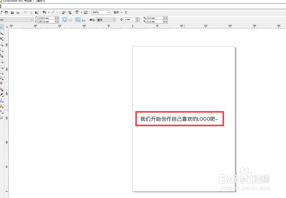 LOGO的一些简单绘制方法