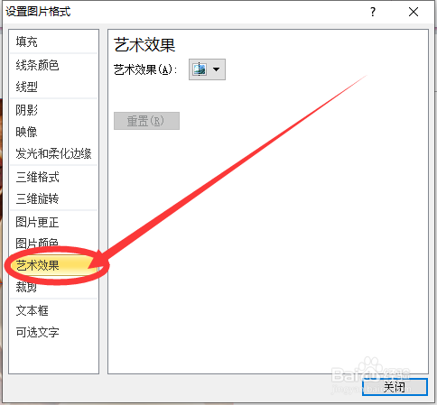 Word如何将图片纹理化