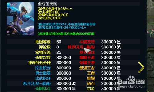 赤灵英雄传怎么快速刷属性