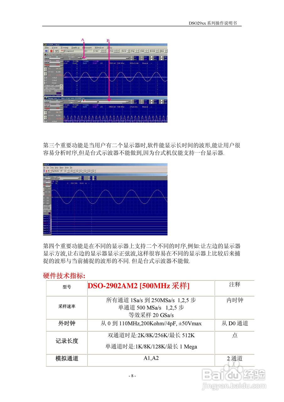 DSO-2902型双通道数字存储示波器/八通道逻辑分析仪/双:[1]