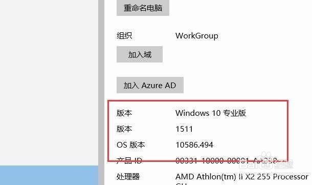 怎么查看win10版本号 在哪里查看Win10版本号