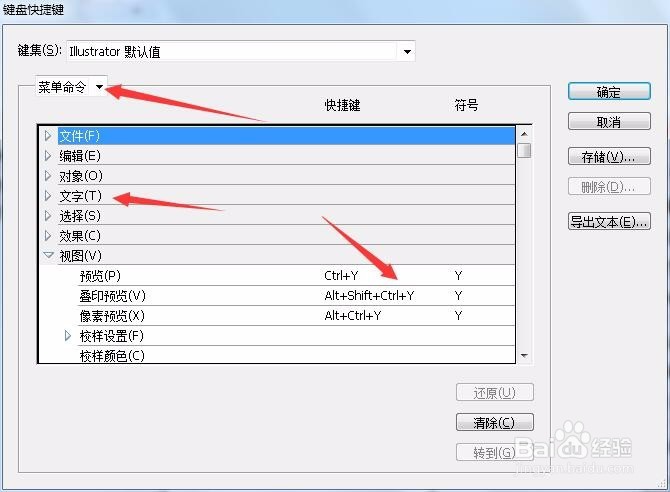 AI中查看所有快捷键的操作方法,AI快捷键大全